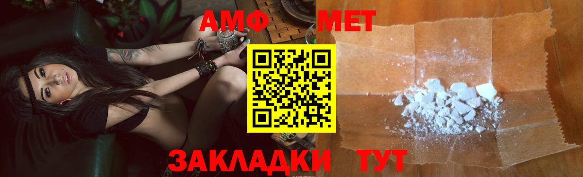 Томск  АМФ  Вход с VPN  АМФЕТАМИН Premium  АМФЕТАМИН 