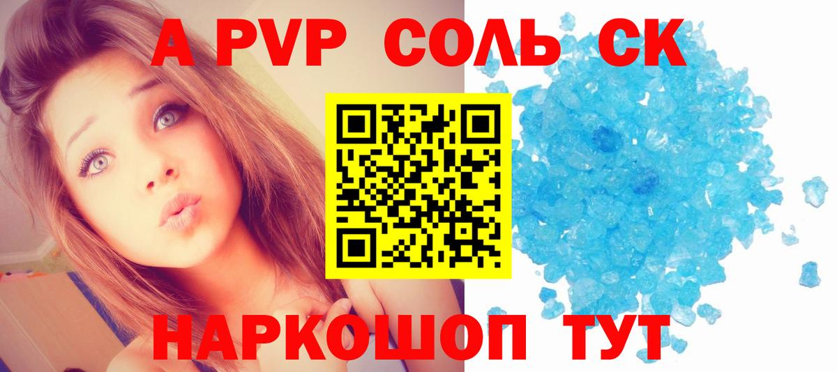 Alpha-PVP кристаллы Томск
