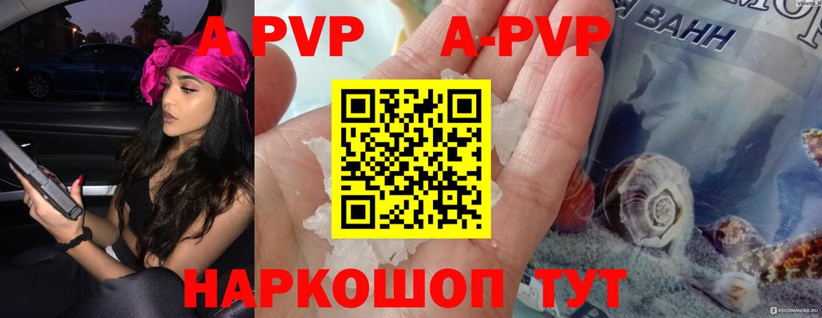 Alpha-PVP СК КРИС  Томск  A-PVP крисы CK  Альфа ПВП СК 