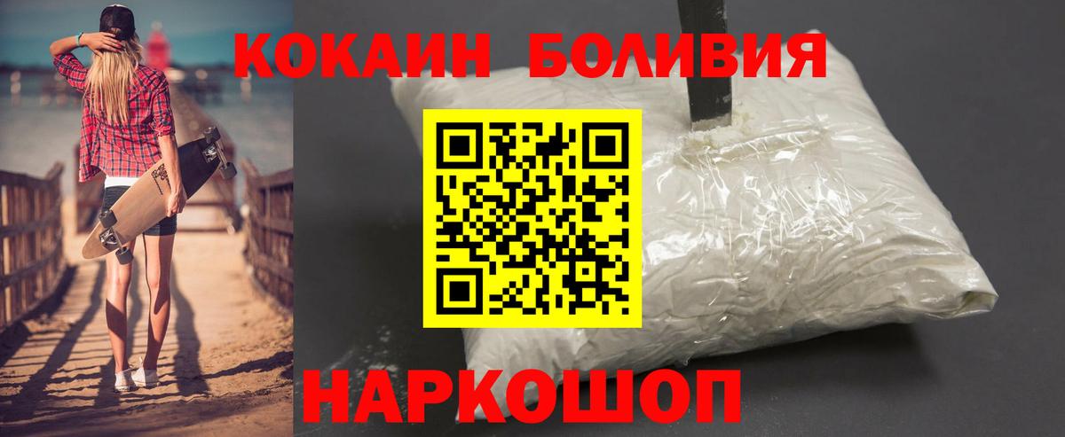 Томск  Кокаин 97%  COCAIN 99%  Вход с VPN 