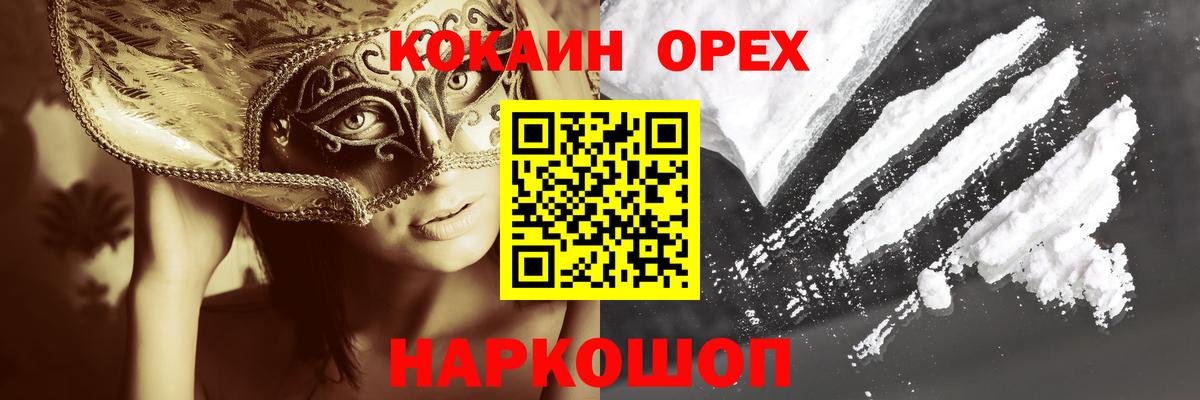 Cocaine Колумбийский Томск