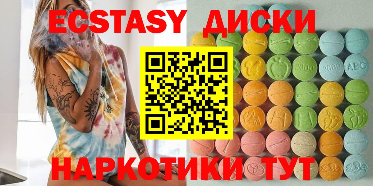цена наркотик  Экстази  Экстази 280 MDMA  Томск  omg ССЫЛКА  ЭКСТАЗИ louis Vuitton 