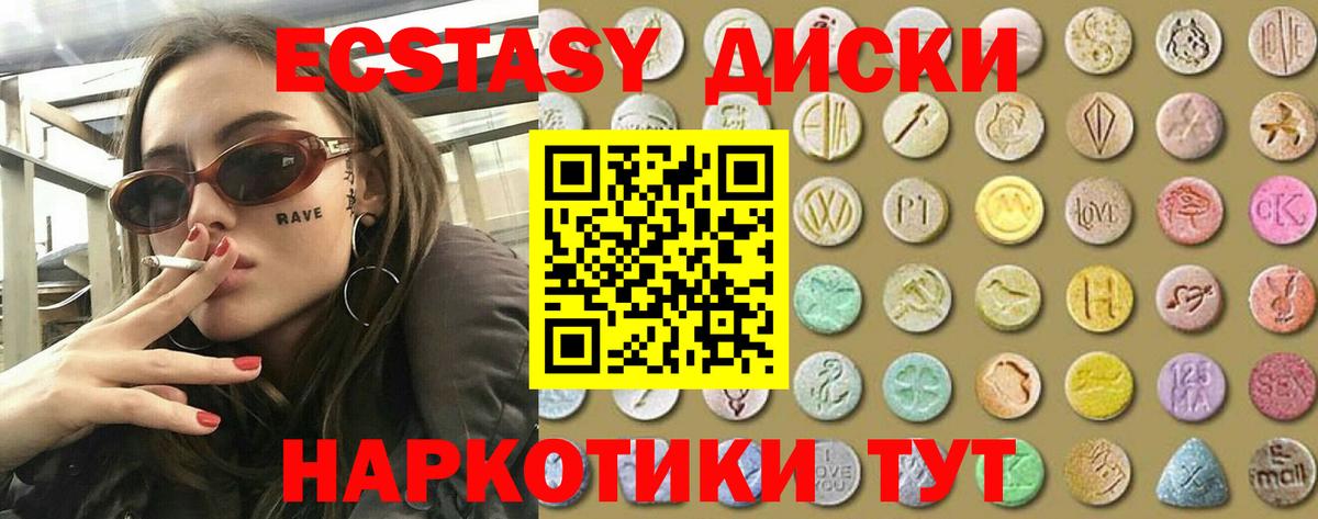 Ecstasy  Ecstasy VHQ  что такое наркотик  Вход с VPN  Ecstasy Punisher  Томск 