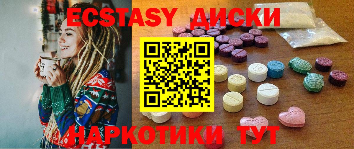 Ecstasy 99% Томск