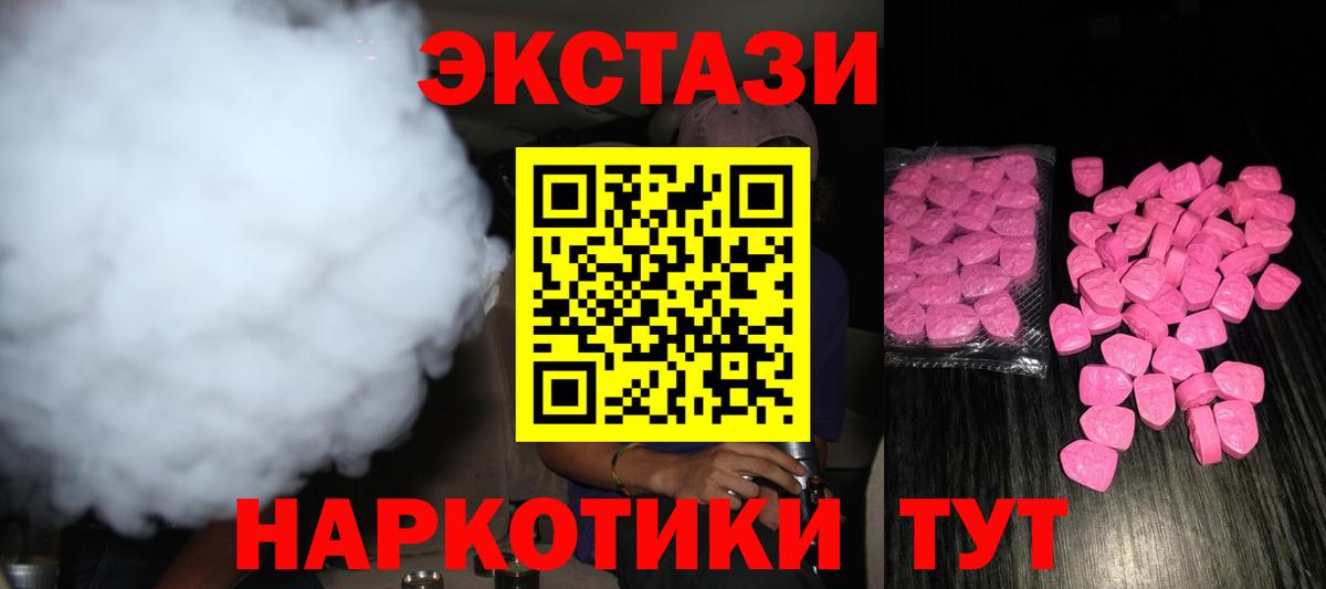 Экстази ешки Томск