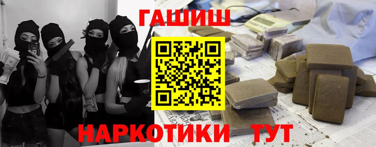 ГАШ VHQ Томск