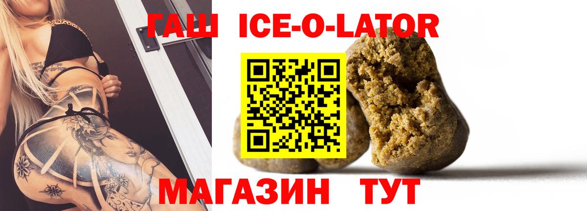 ГАШ  ГАШИШ гашик  Вход с VPN  Гашиш Premium  Томск 