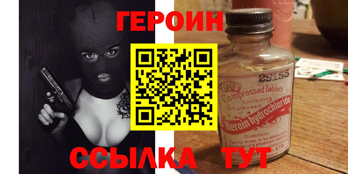 ГЕРОИН гречка Томск