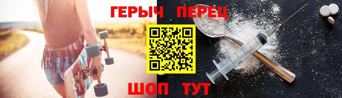 ГЕРОИН герыч  Вход с VPN  Томск 
