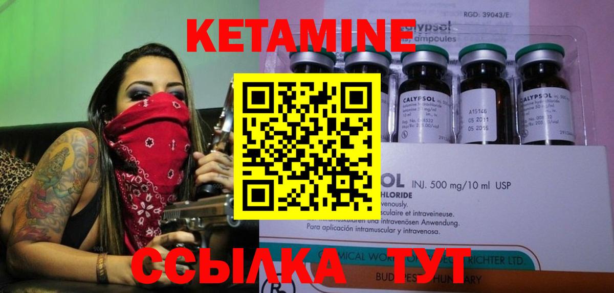 Кетамин ketamine  Кетамин VHQ  Вход с VPN  Томск 