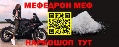 мефедрон мука Апрелевка