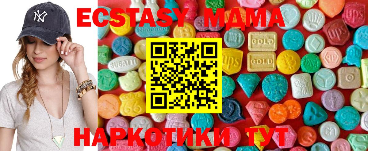 MDMA VHQ  MDMA кристаллы  Томск  МДМА  Вход с VPN 