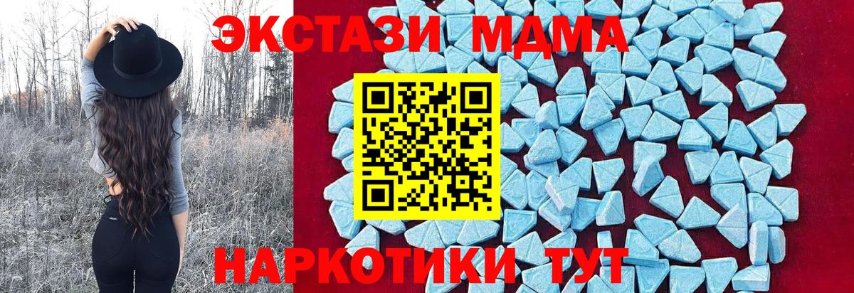 MDMA VHQ  Томск  MDMA Molly 