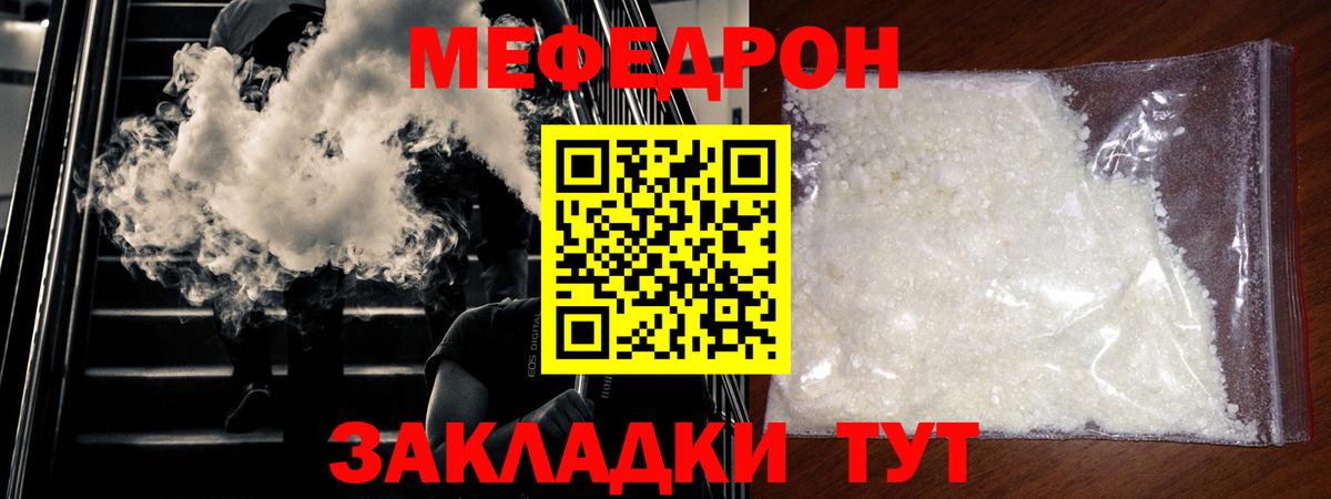 Меф mephedrone  МЯУ-МЯУ  Томск  МЯУ-МЯУ  Вход с VPN 