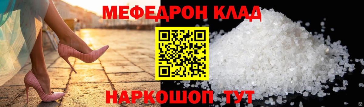 Меф  Томск