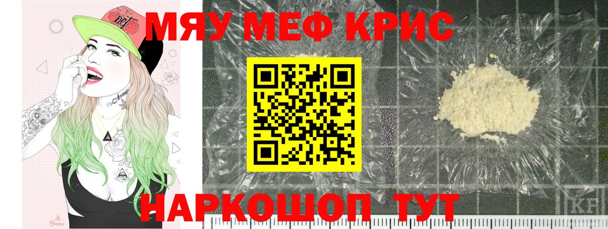 Мефедрон VHQ  МЕФ  МЕФ  Томск 