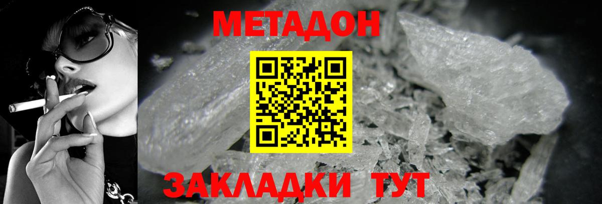 Томск  Метадон methadone  Вход с VPN 