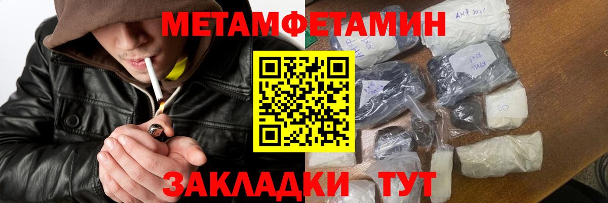 Метамфетамин Декстрометамфетамин 99.9%  Вход с VPN  Первитин  Томск 