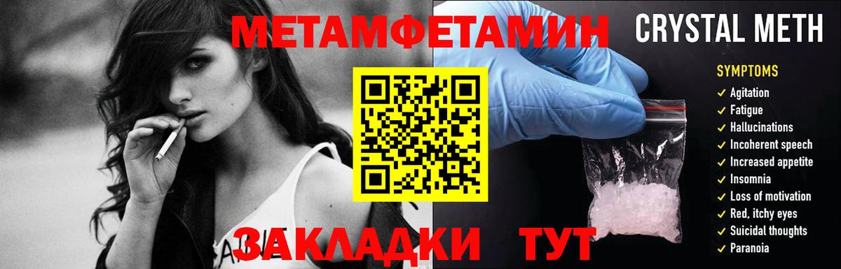 МЕТАМФЕТАМИН винт Томск