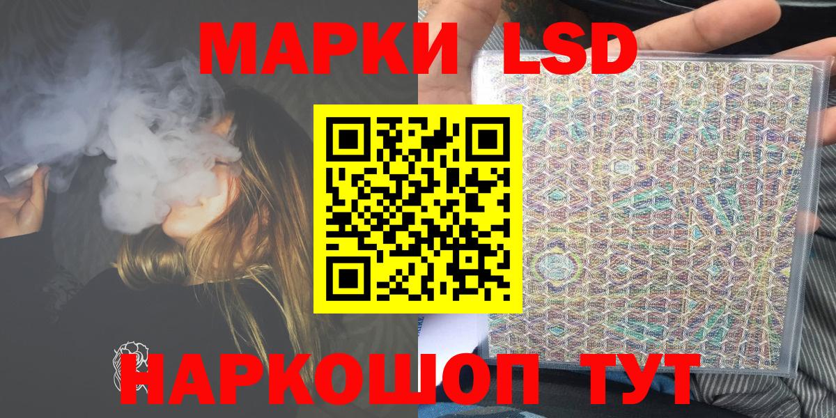 Марки 25I-NBOMe 1,5мг Томск