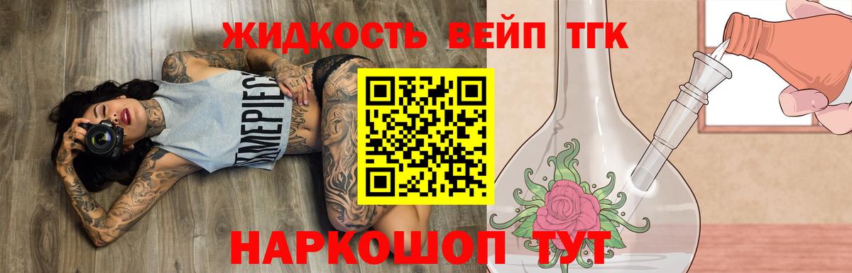 Дистиллят ТГК концентрат Томск