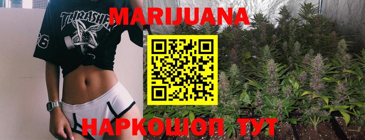 Шишки марихуана план Томск